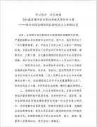 徐州市工商联（总商会）致全市商会组织和民营经济人士的倡议书