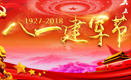 深圳市徐州商会组织开展“庆八一”军民联谊活动