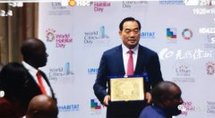 刚刚！周铁根代表徐州1000万人民领取联合国人居奖！